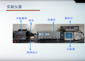 核磁共振实验的仪器介绍